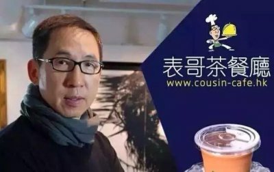 ​表哥茶餐厅 讲个好故事给你听