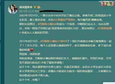 ​巴啦啦小魔仙十周年主演现状：1人退圈2人成了网红