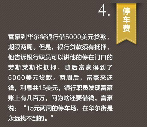 8个趣味经济学小故事，故事虽小却饱含着深刻大道理