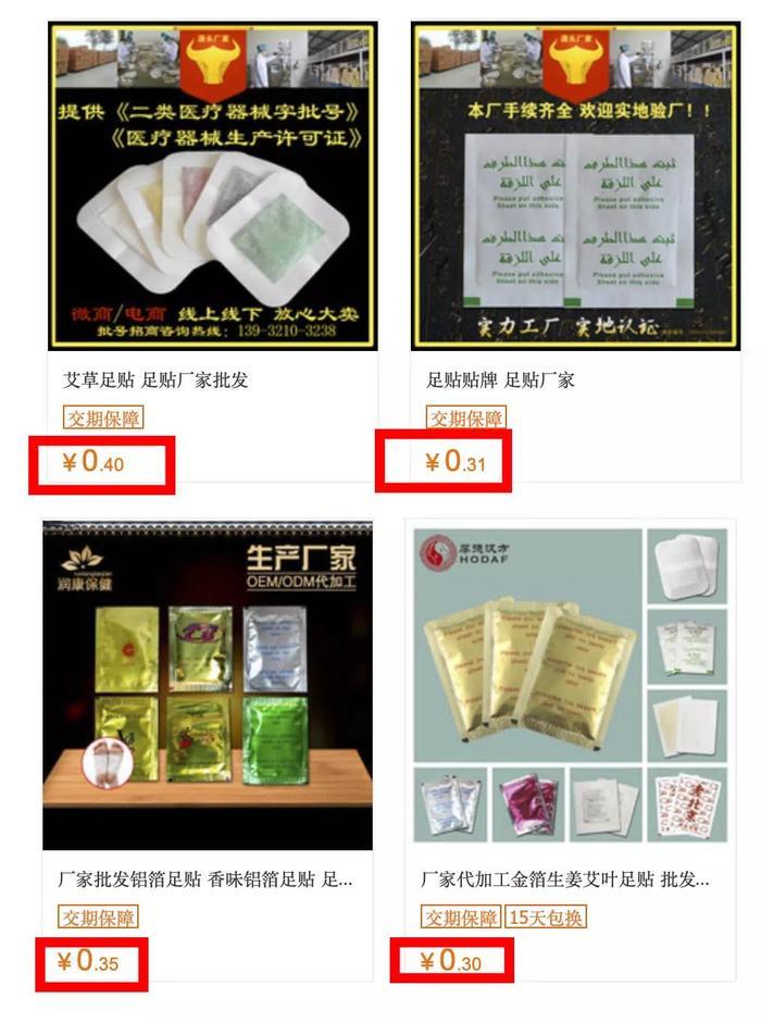 足贴揭秘，一个忽悠了我们10年的骗局