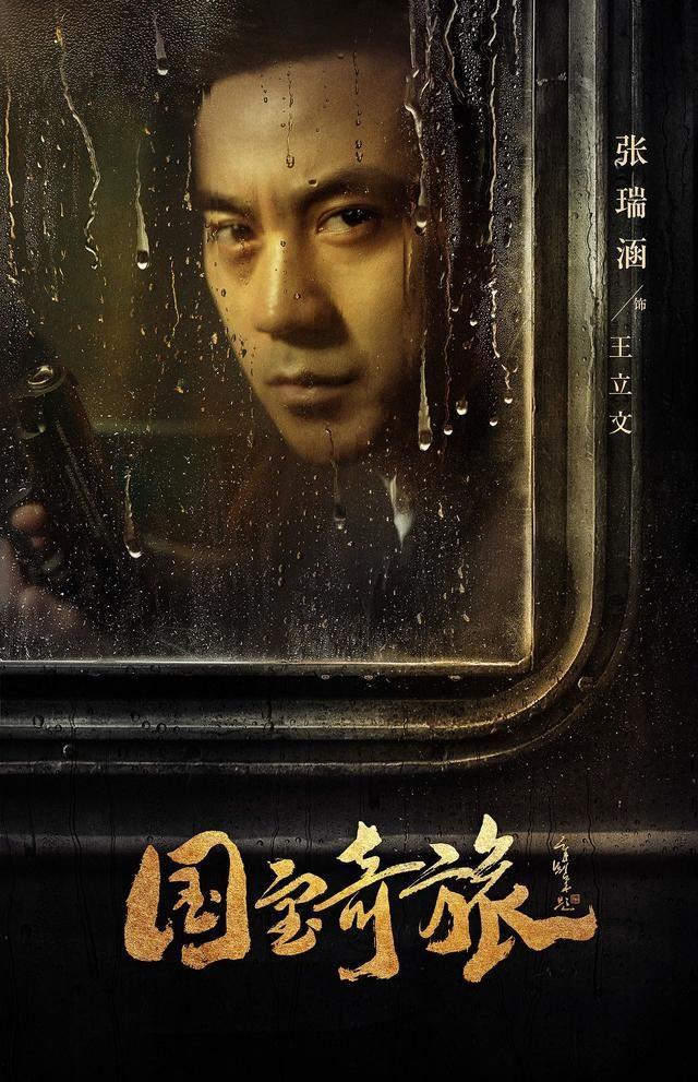 继《天衣无缝》后，刘烨谍战剧将上映，与女主联演绎乱世纯美绝恋