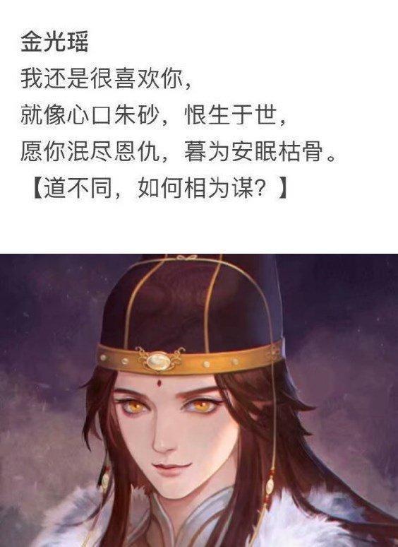 魔道祖师：全员专属“告白诗句”，魏无羡很甜蜜，薛洋句句藏心酸