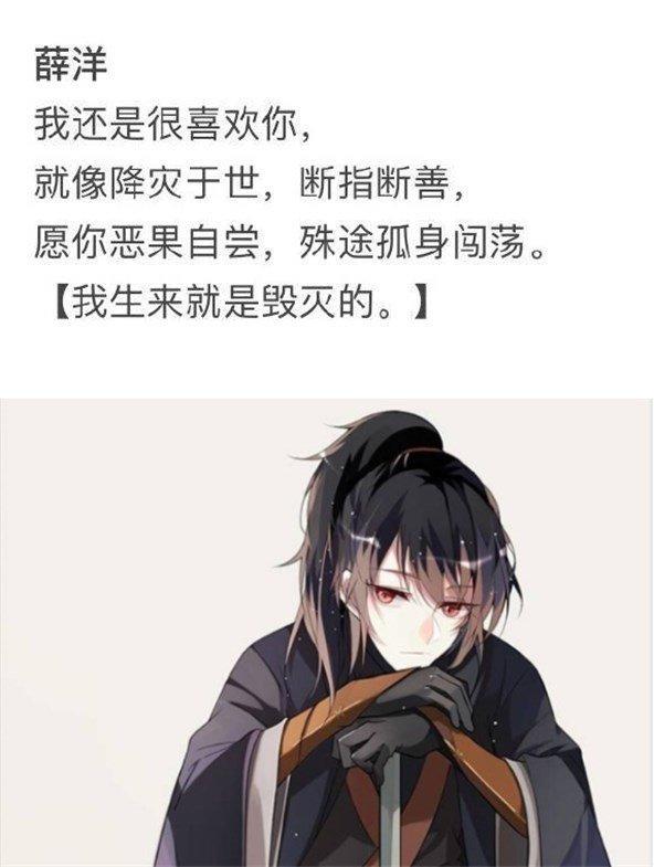 魔道祖师：全员专属“告白诗句”，魏无羡很甜蜜，薛洋句句藏心酸