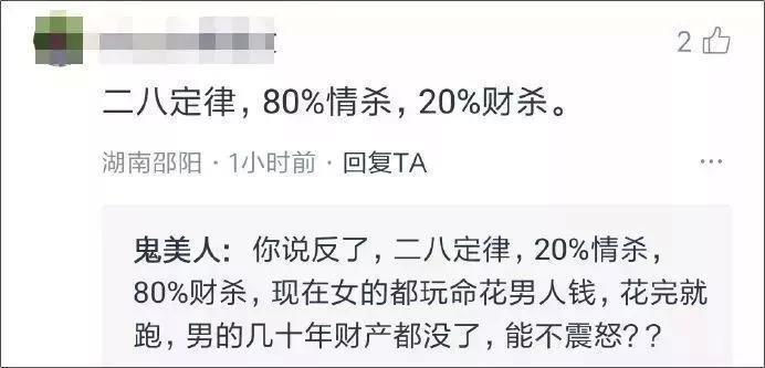 南昌红谷滩事件：行凶杀人者唯一的原因，就是他是个杀人犯。