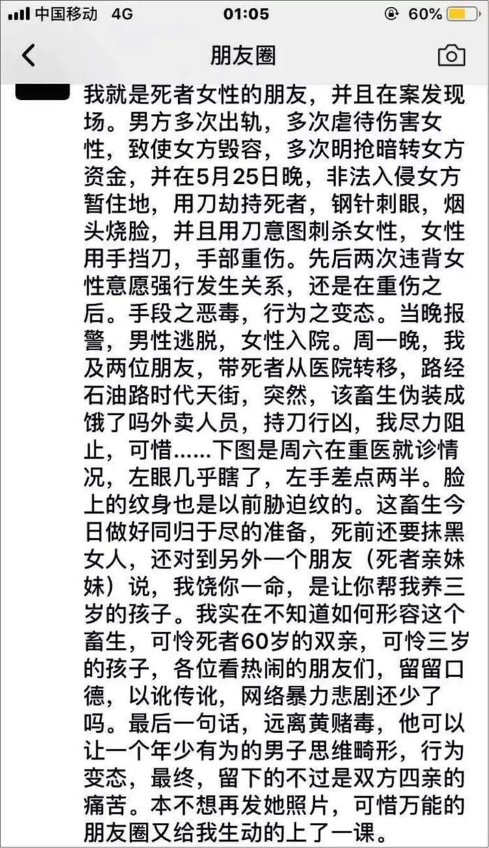 南昌红谷滩事件：行凶杀人者唯一的原因，就是他是个杀人犯。