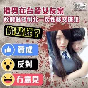 ​赵霄洛：香港修订《逃犯条例》是否符合《基本法》？