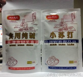 ​小苏打和食用碱是一样的吗？