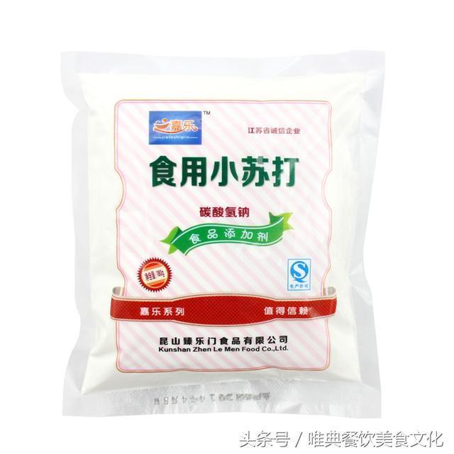 小苏打和食用碱是一样的吗？