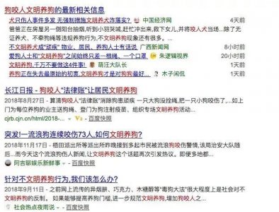 ​宠物伤人事件真相 频发 流浪动物数据上升 这些问题真的是宠物的错吗？