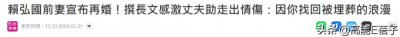 ​赖弘国第一任前妻宣布再婚！撰长文感激丈夫，并内涵前任？