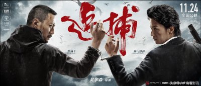 ​《追捕》豆瓣5.5跌至4.9，首映票房却大爆，段奕宏新作又显颓势！