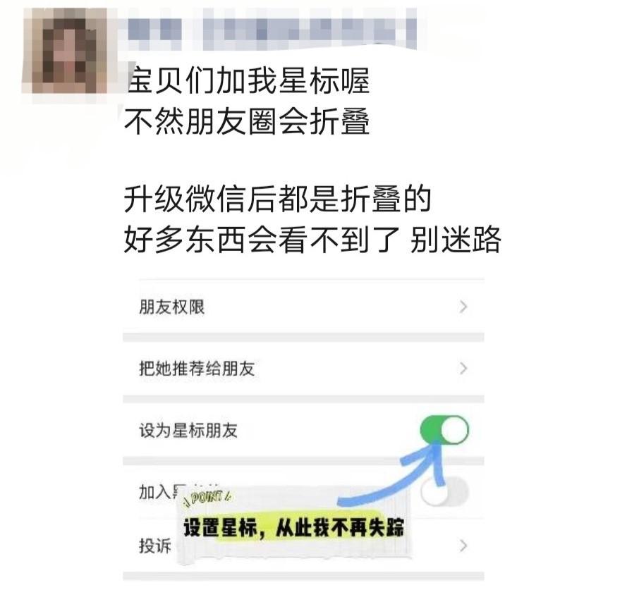 为什么微信朋友圈有的会被折叠(朋友圈怎么防止折叠最新方法)