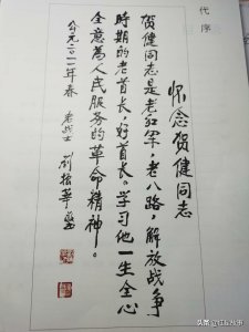 ​开国将军-贺健的故事