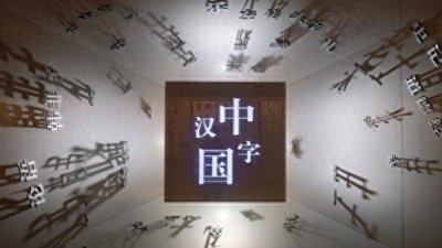 ​拥趸：那个不读“cù”、不读“dùn”更不读“tún”的“趸”字