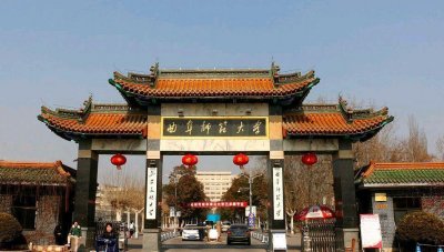 ​山东师范大学与曲阜师范大学实力比拼，山师更胜一筹，网友：确实