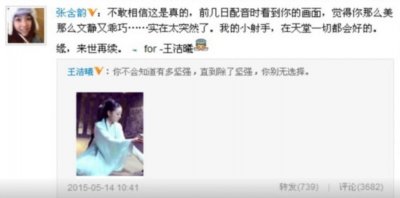 ​王洁曦去世6年，生前因《丑女无敌》爆红，为演戏曾去夜总会试台