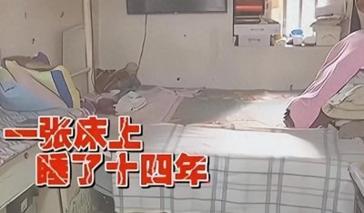 ​岳母与女儿女婿同睡一张床14年，女婿想搬走，大妈：不想活了