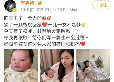 ​李嘉格官宣二胎生子，终于儿女双全