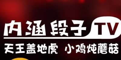 ​段子宝塔镇河妖下一句是什么 蘑菇放辣椒