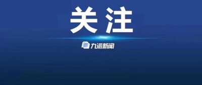 ​袁方任马鞍山市委书记，此前任市长