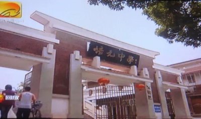 ​泉州培元中学的历史文化