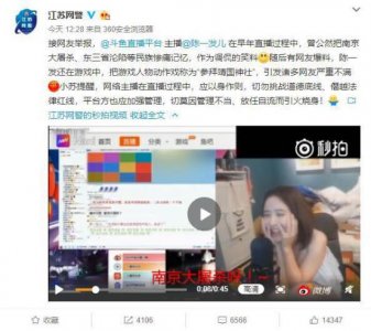 ​主播陈一发儿被扒出黑历史，并被指三观不正，网友：快封杀她！