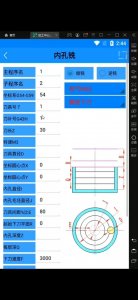 ​数控行业最实用的10个手机软件，分分钟提高工作效率